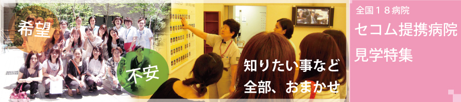 国試対策セミナーレポート